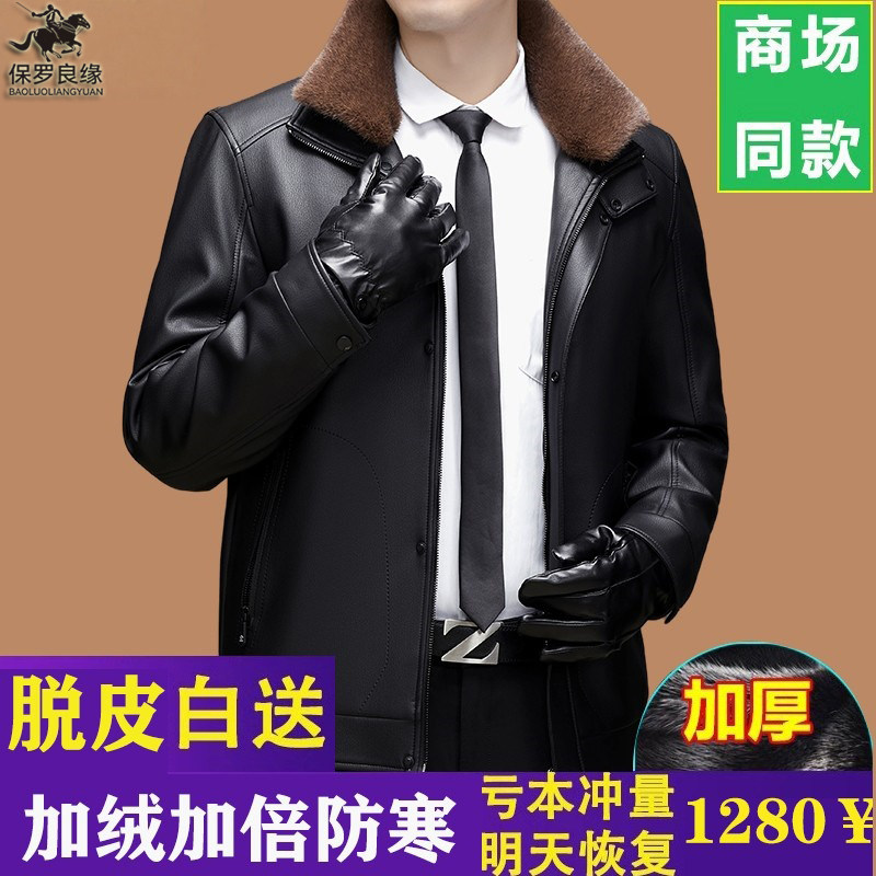 男士加绒保暖外套海宁真皮皮衣