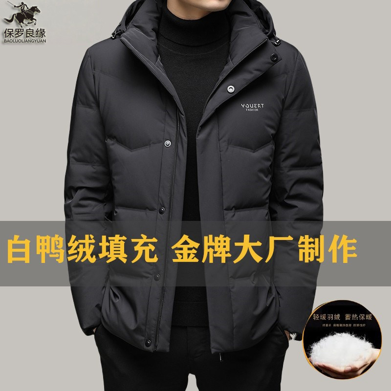 爸爸冬装保暖男士白鸭绒连帽外套