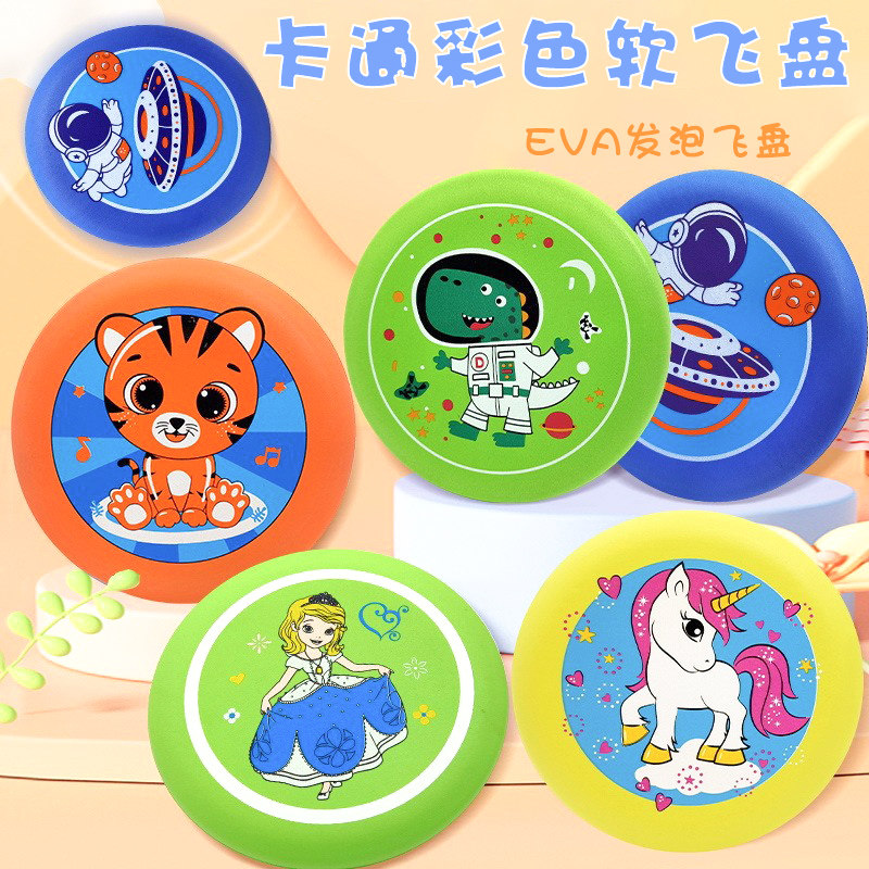 飞盘儿童软幼儿园亲子安全互动户外室外公园男女孩小飞碟运动玩具,玩具/童车/益智/积木/模型,飞盘/飞碟/竹蜻蜓类,淘宝优惠券,粉丝福利购,淘宝优惠卷