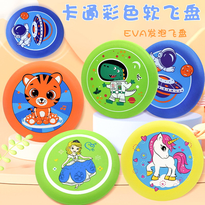 飞盘儿童软幼儿园亲子安全互动