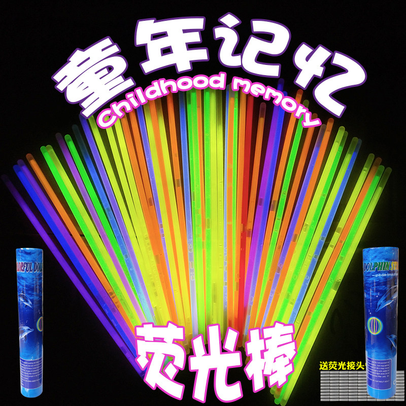 荧光棒儿童花发光五颜六色小玩具
