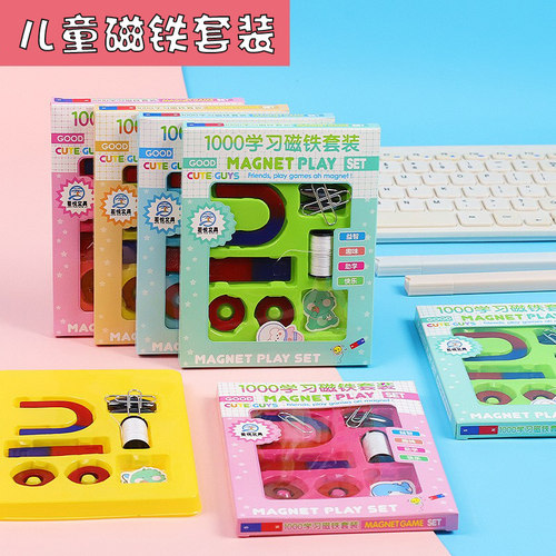儿童磁力科学实验益智早教套装