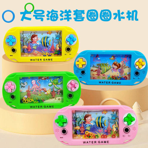 马卡龙海洋水机儿童投掷套圈