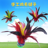 儿童成人踢毽子柔软橡胶鸡毛毽球户外比赛休闲健身小玩具奖品礼品