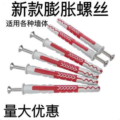 尼龙膨胀螺丝双色膨胀管空心砖泡沫墙加气砖电视吊柜专用膨胀锚栓