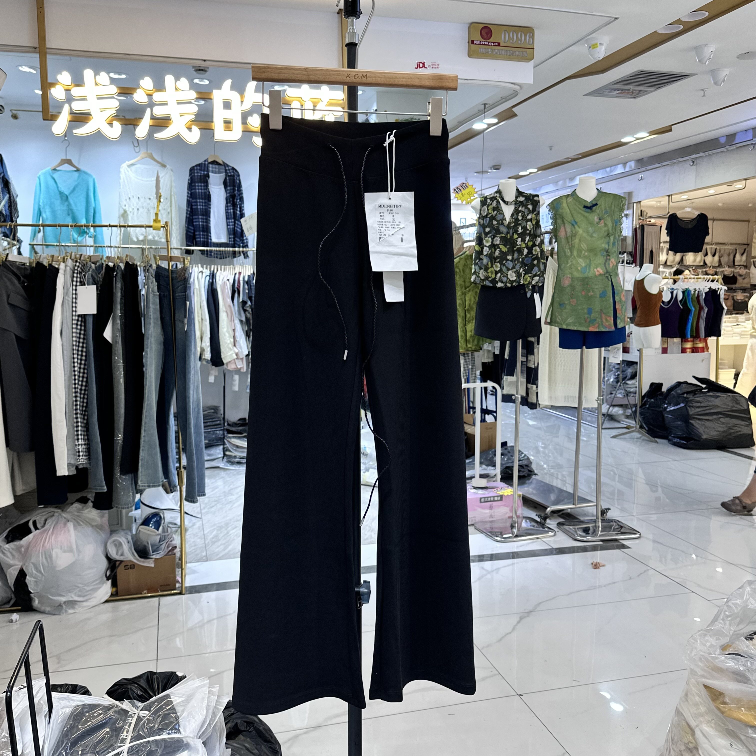 MDENG197摩登K8156微喇叭休闲裤