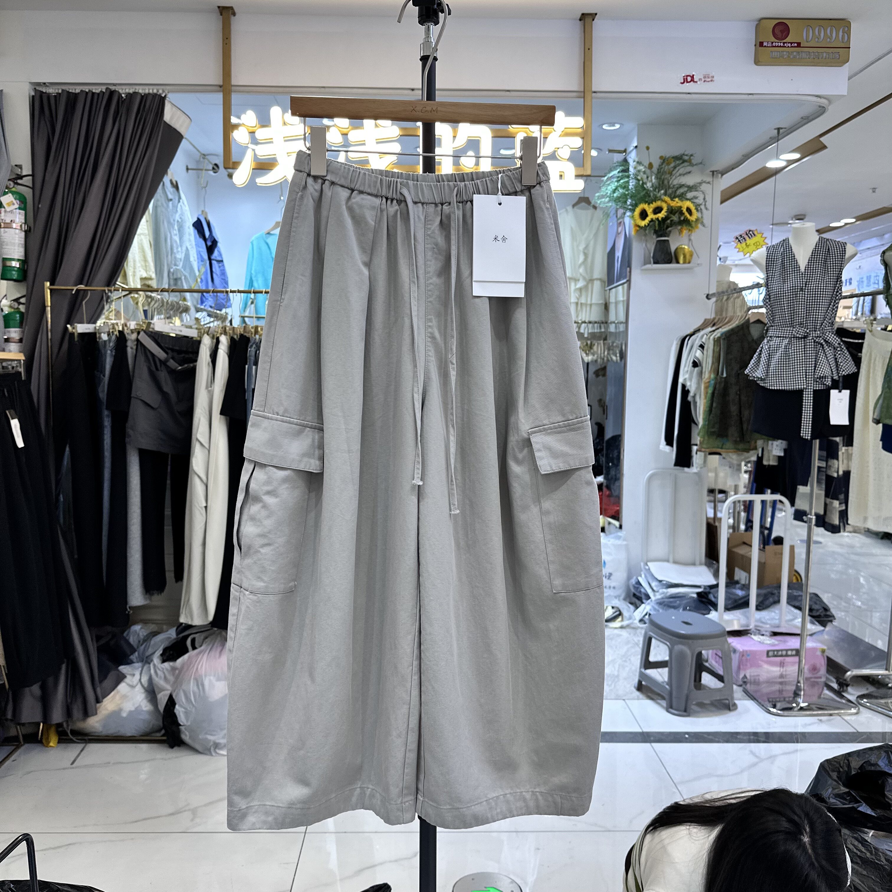 米舍58028美式工装阔腿裤潮