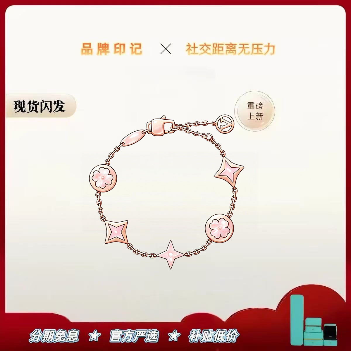 【出入专柜无压力版本】轻奢定制