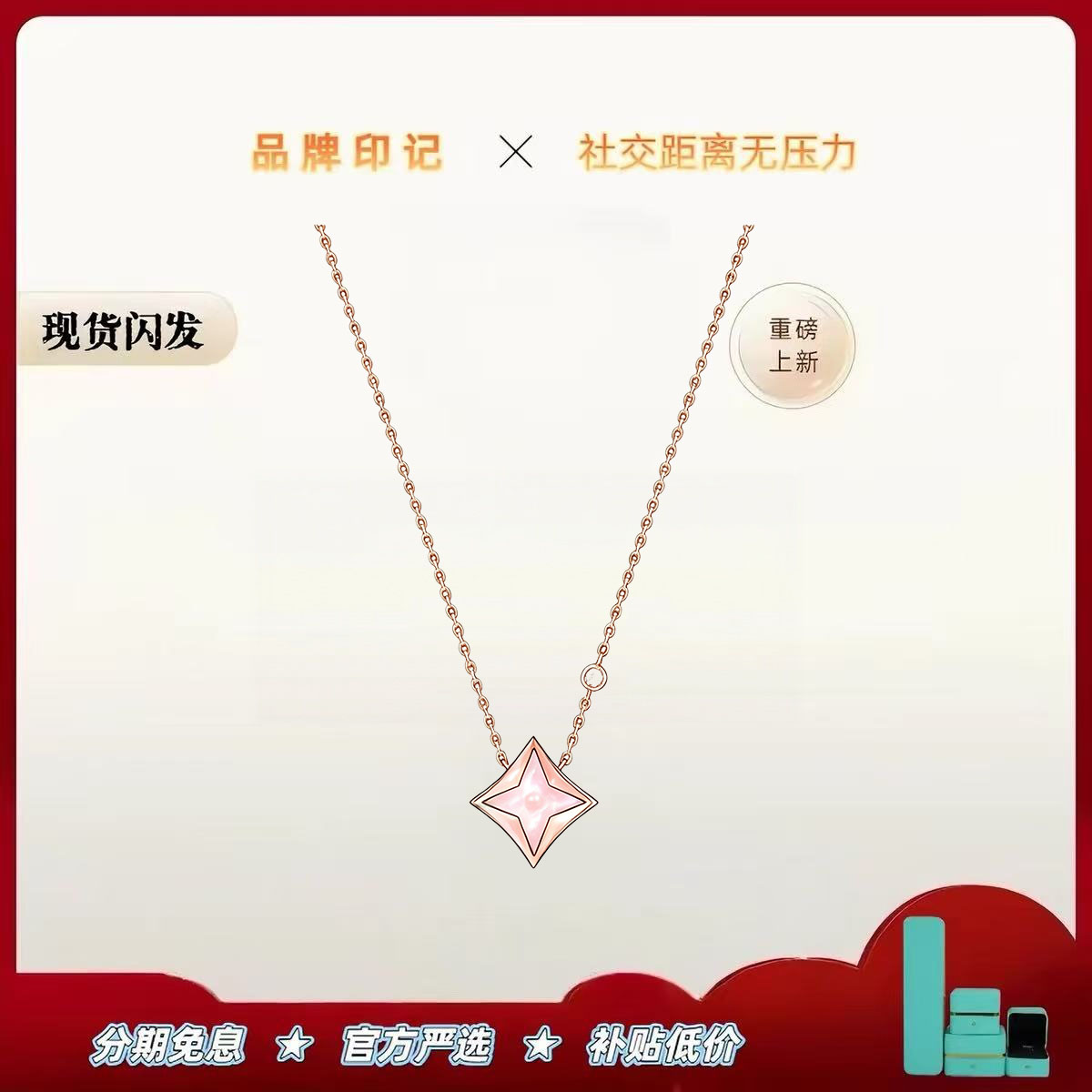 【出入专柜无压力版本】轻奢定制