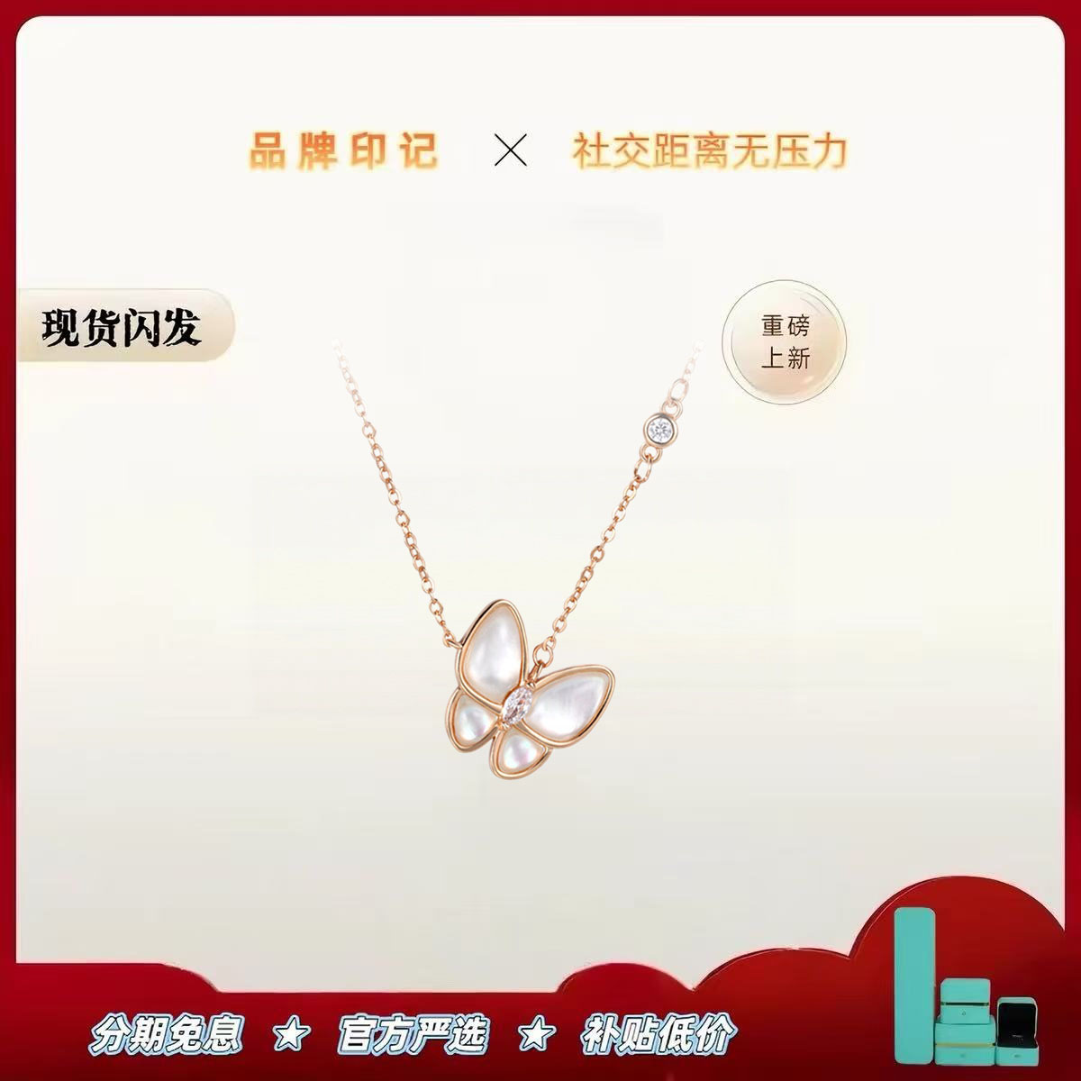 【出入专柜无压力版本】轻奢定制