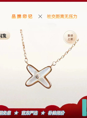 正确版！轻奢定制交叉项链18K