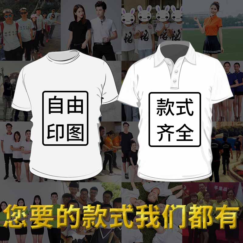 polo衫定制t恤印logo定做纯棉短袖工作衣服订制翻领工衣刺绣diy桖