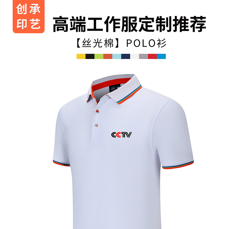 高端polo衫定制t恤印logo团队服装团建工装来图定做短袖工作衣服