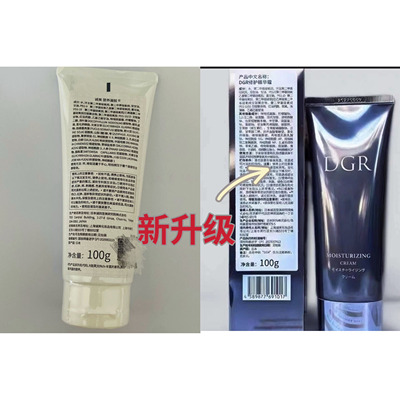 诚美DGR精华霜修护正品