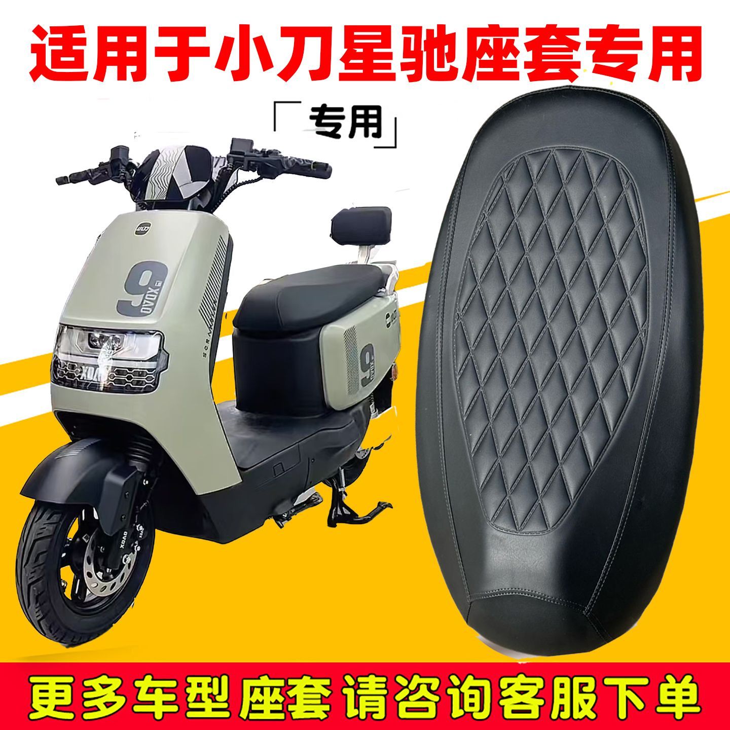 小刀N22专用防水座套四季款坐套