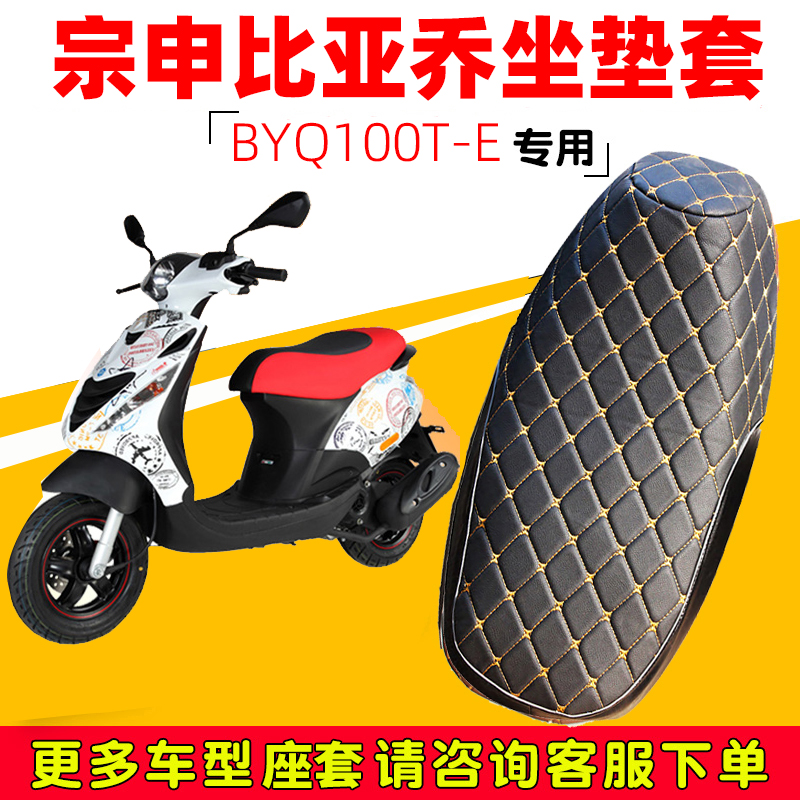 摩托车套专用防滑隔热防水四季套