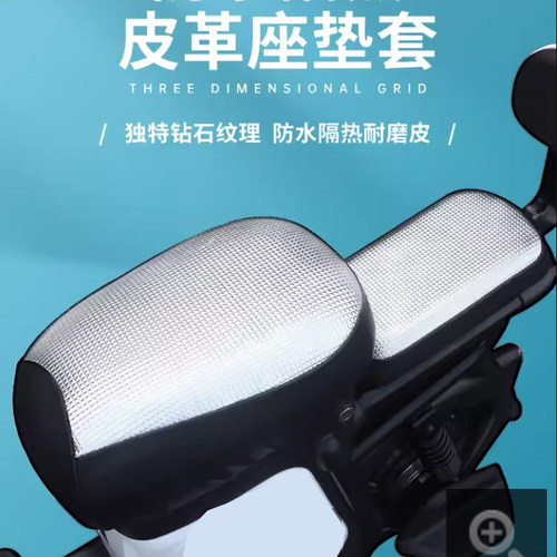 电动车座套F200专用防水防晒