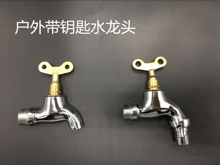 户外带锁水龙头铁体4分单冷自动洗衣机专用阳台dn15防盗钥匙龙头