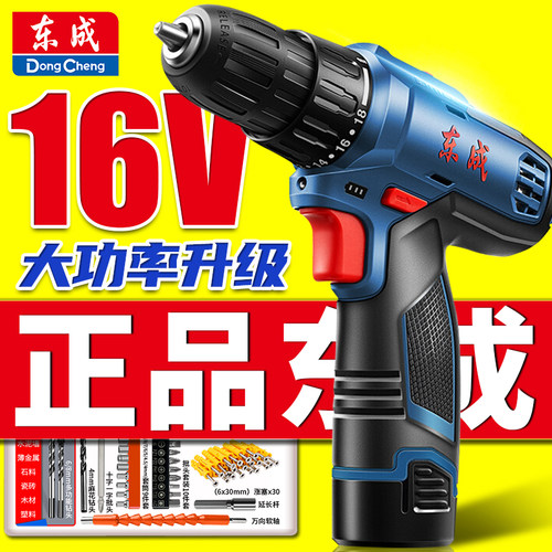 东成手电钻转充电式无刷锂电池冲击钻家用工具东城电动手钻螺丝刀