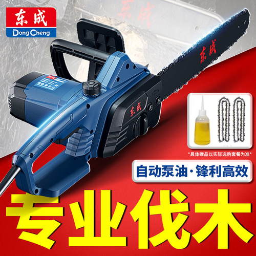东成电链锯220v电锯家用小型手持伐木电据切割锯树锯柴插电式东城