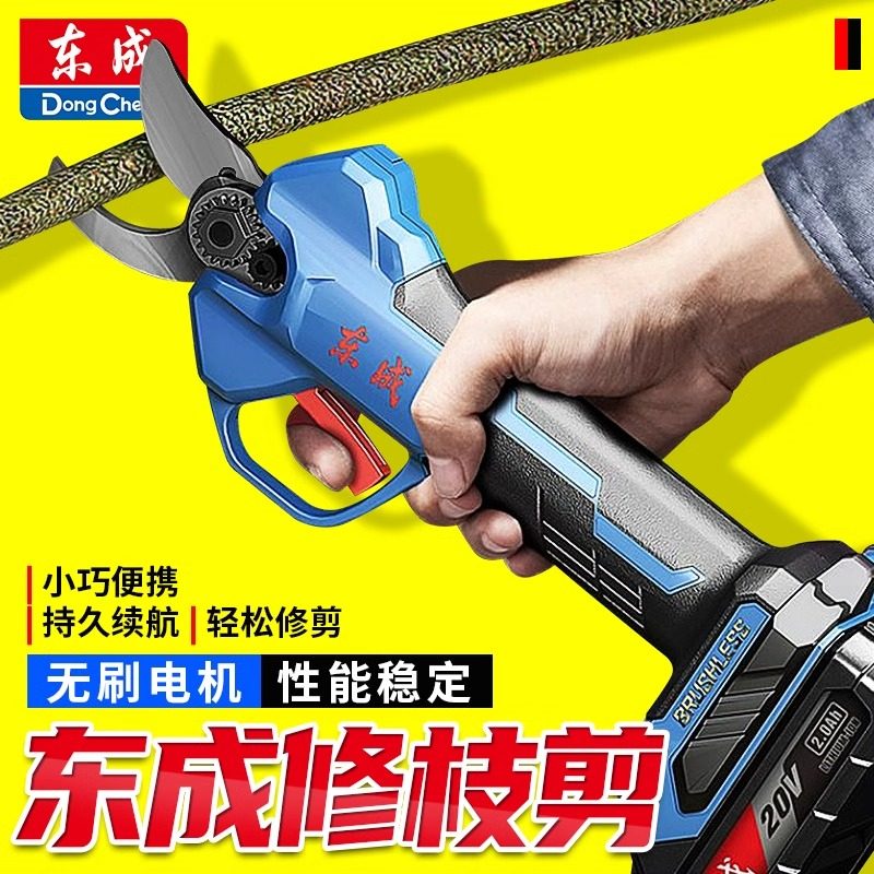 东成电动修枝剪子充电式园林果树剪粗树剪树枝锂电东城剪刀剪枝机图片