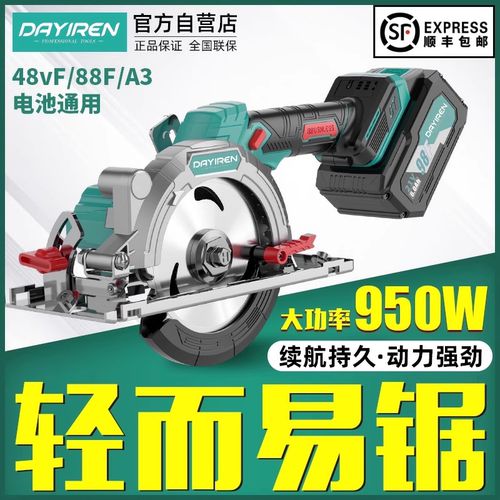 锂电锯木工专用充电式电锯电圆锯圆盘锯手电锯切割机适配大艺电池