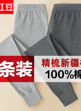 红豆薄款纯棉秋裤中老年棉毛裤
