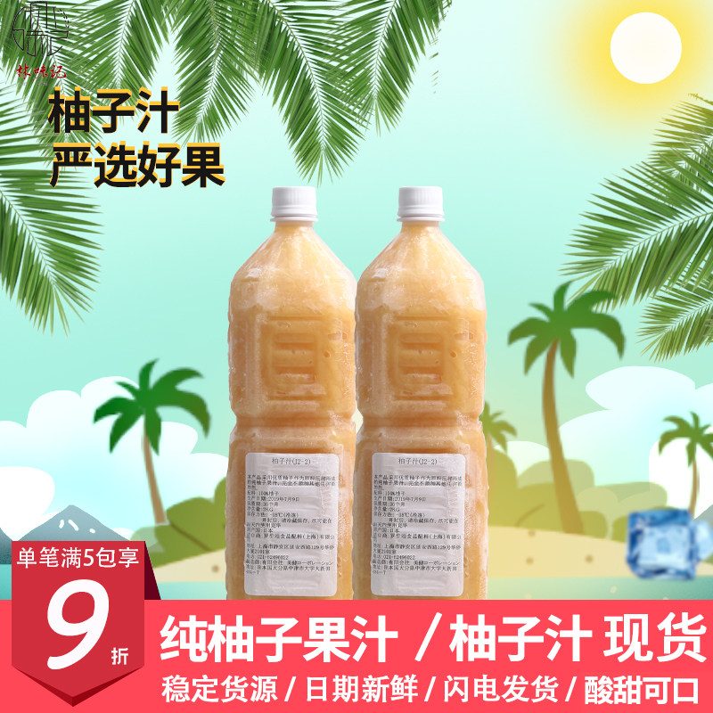 日本原装进口yuzu柚子果茸果泥烘焙原料马卡龙慕斯汁100%纯柚子汁