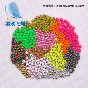 北京JIG OFF水滴钨头飞钓绑制材料配重飞蝇若虫头