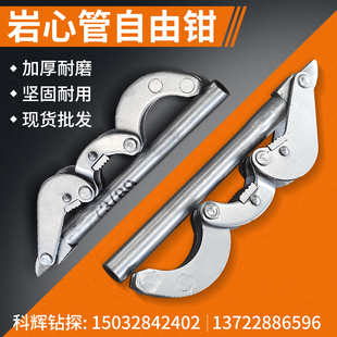 推荐优质岩芯管自由钳 73 89 108 127 146 168管子钳 钻探工具