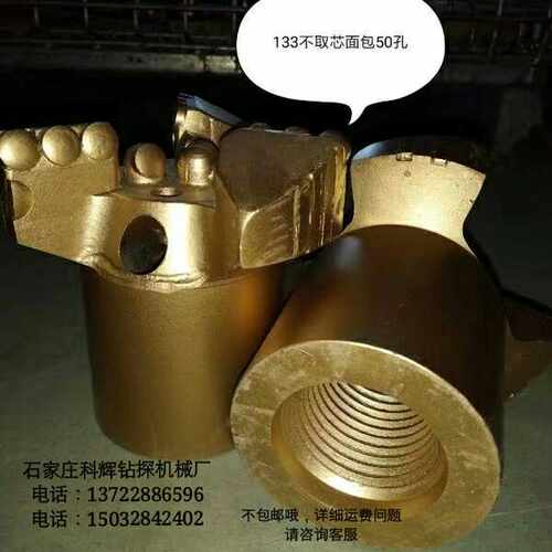 133不取芯复合片钻头 127不取芯复合片钻头