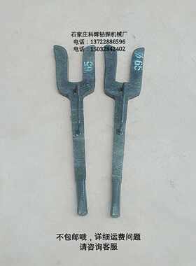 厂家新品42垫叉50钻杆垫叉60垫叉钻探工具配件探矿勘探工具正品哦