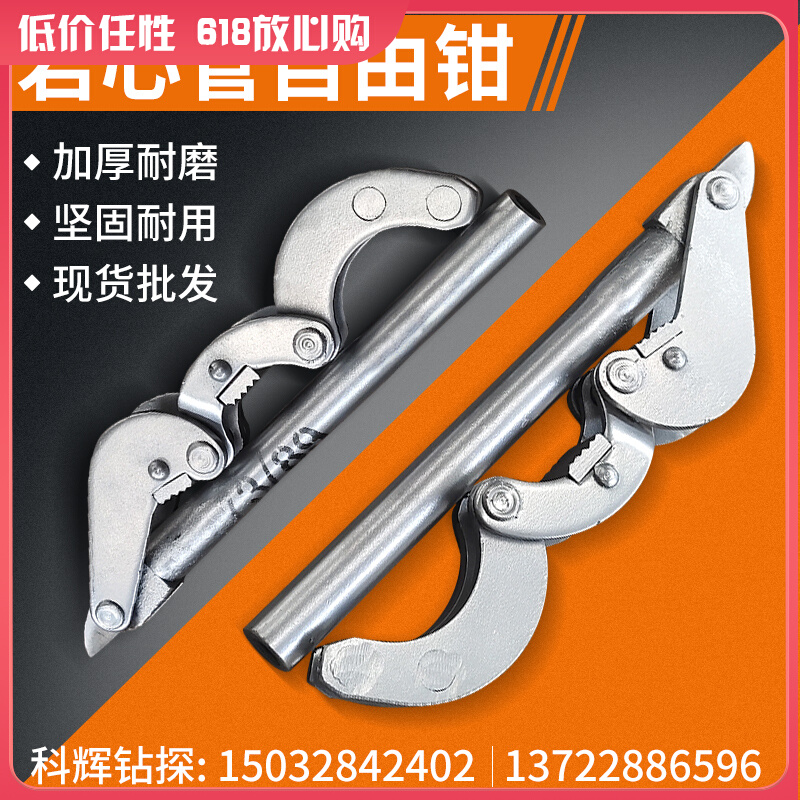 推荐优质岩芯管自由钳 73 89 1y08 127 146 168管子钳 钻探工具