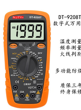 天宇9208T9905T高精度数字万用表2000V高压矿场数显防烧万能表