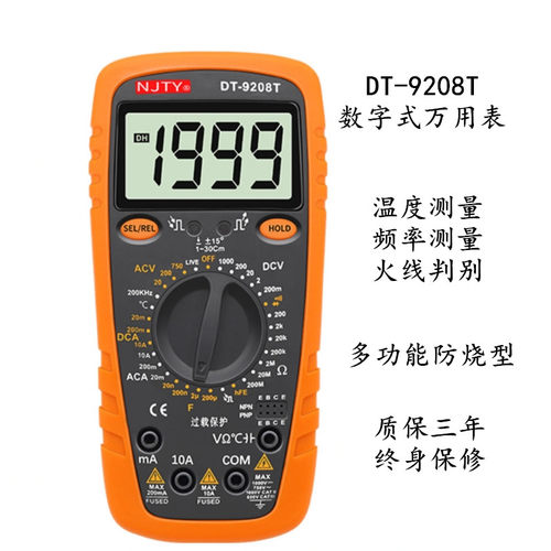 天宇9208T9905T高精度数字万用表2000V高压矿场数显防烧万能表