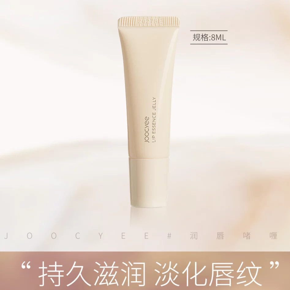 酵色JOOCYEE润唇啫喱精华滋润保湿唇蜜口红打底护唇防裂卸妆湿巾