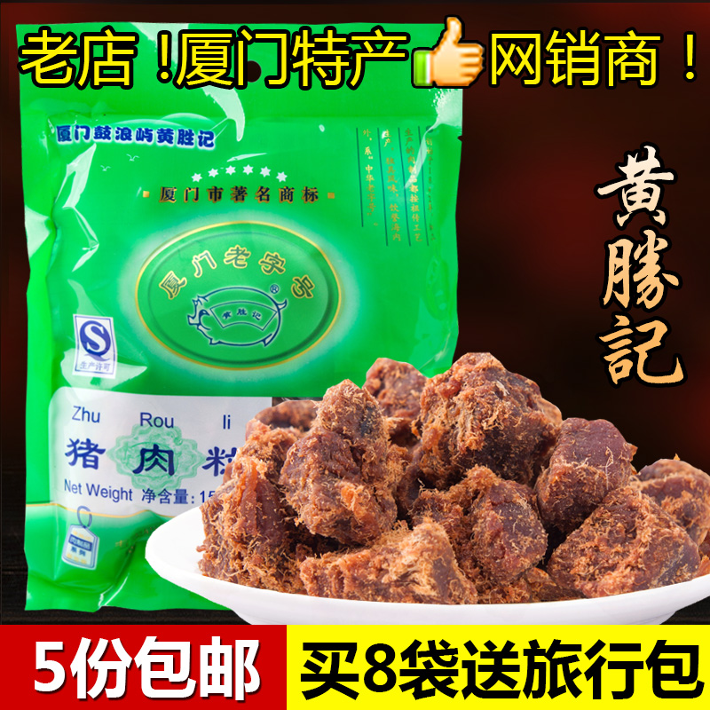 »ÆÊ¤¼ÇÖíÈâÁ£150g ÖíÈâ¶¡Èâ¸É ÏÃÃŹÄÀËÓìÌØ²úС³ÔÐÝÏÐÁãʳƷ