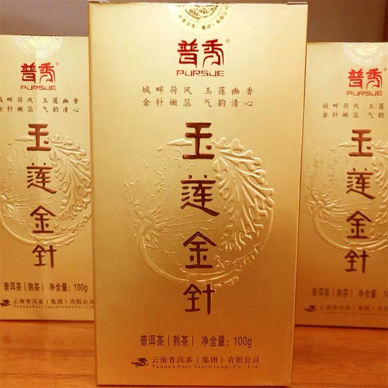 云南普洱茶集团2013年普秀玉莲金针 100g/盒精制普洱散茶