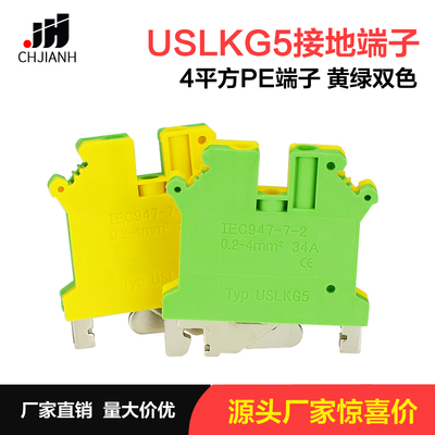 黄绿双色导轨纯铜接地端子包邮