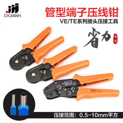 VE管型压线钳冷压端子欧式手动快速接线钳针形夹线电工小型压接钳