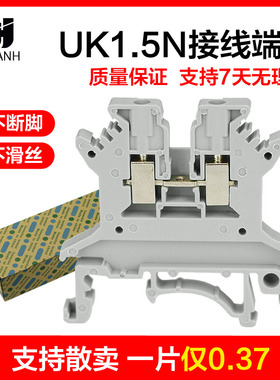 厂家直销导轨式UK1.5N电压接线端子排1.5MM纯铜件UK-1.5N端子台