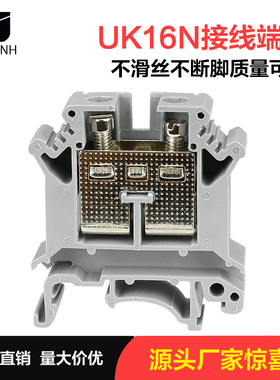 包邮 UK16N接线端子排UK-16N电压端子UIK16导轨式端子16mm平方