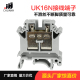 端子16mm平方 16N电压端子UIK16导轨式 包邮 UK16N接线端子排UK