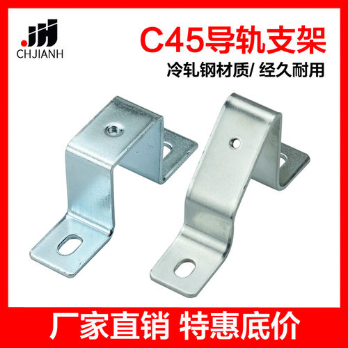 C45导轨支架冷轧钢45度斜角