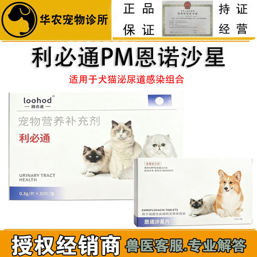 喆它乐猫咪泌尿药片排尿困难尿频