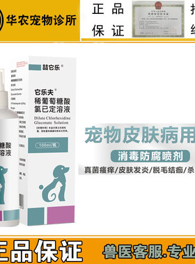 克微爽同款真菌细菌感染红肿瘙痒