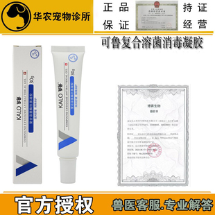 可鲁凝胶趾间术后伤口抑菌烫伤阴囊炎皮肤通用复合溶菌酶30g