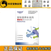 宝神肠道宝犬猫用复合益生菌路合迪调理肠胃软便臭食欲不振幼猫