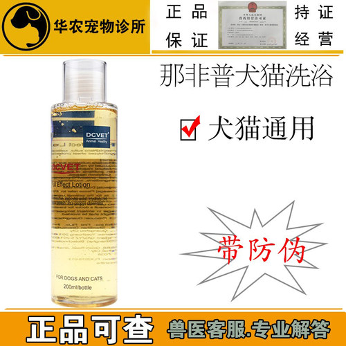 宠物那非普犬猫洗浴通用皮肤护理