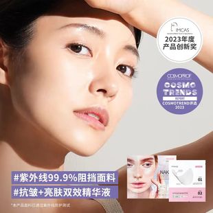 韩国官网现货 Franz 高尔夫透明防晒贴眼袋贴 户外运动防面膜贴